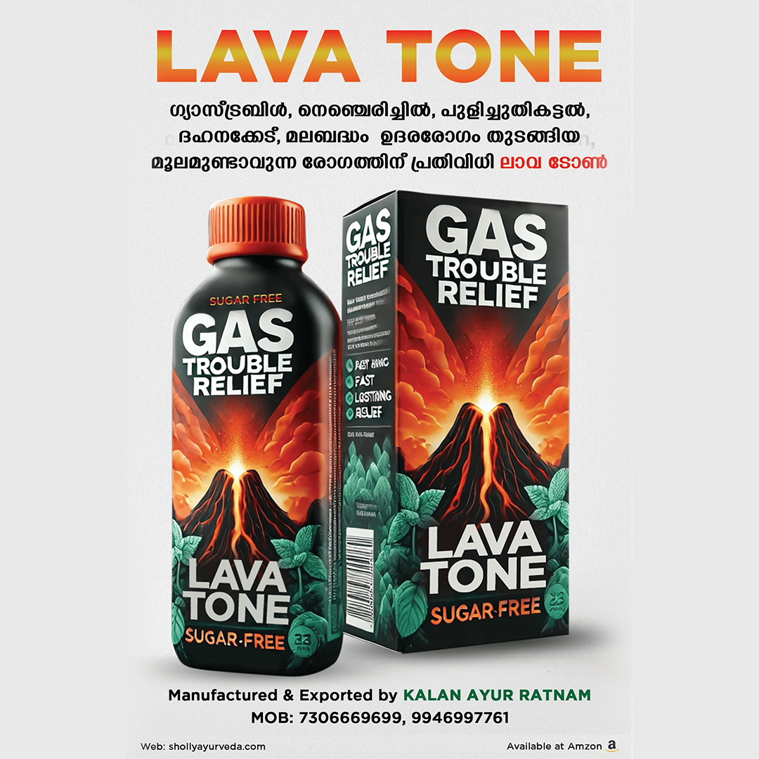 Lava Tone For Gas Trouble Relief